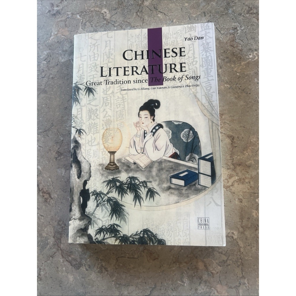 Chinese Literature by Dan Yao (English) Paperback